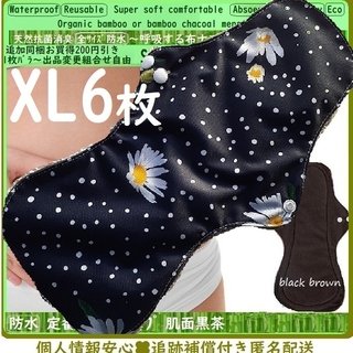 XL6　防水　布ナプキン♪オーガニックバンブー　温活、ライナー～夜用～尿漏れにも(その他)