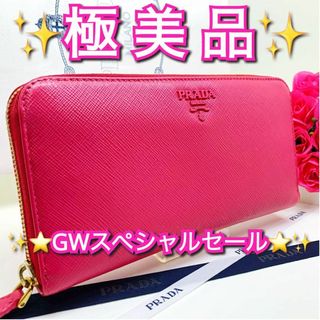 プラダ(PRADA)の【極美品】プラダ PRADA サフィアーノ シャイン・ラージスペースモデル(財布)