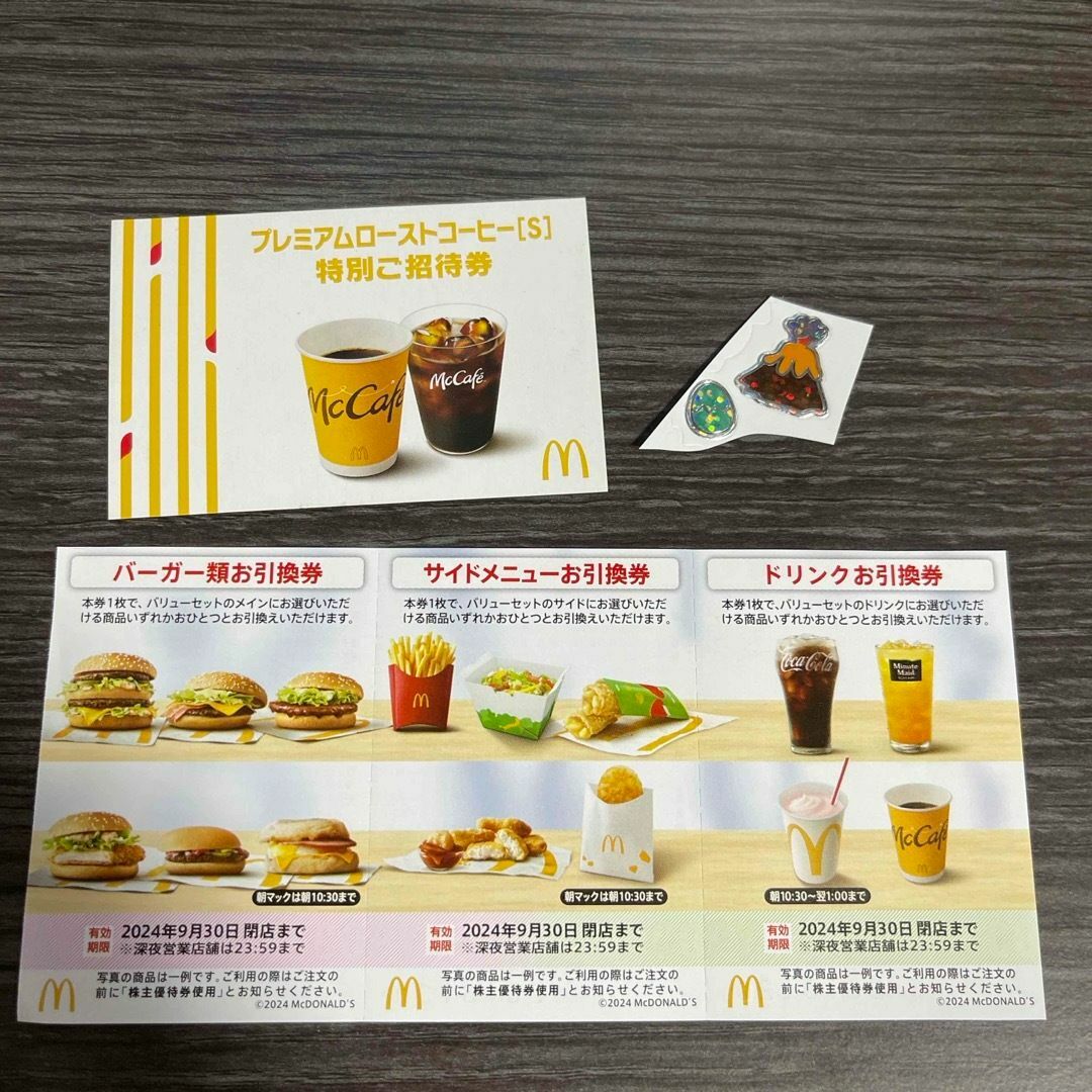 マクドナルド 株主優待券 1シート+コーヒー引換券1枚+ シール⑤ エンタメ/ホビーのコレクション(印刷物)の商品写真