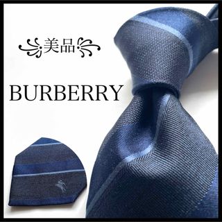 バーバリー(BURBERRY)の꧁美品꧂ バーバリー ネクタイ ストライプ ホースロゴ ブルー ネイビー(ネクタイ)