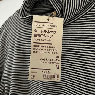 ムジルシリョウヒン(MUJI (無印良品))の新品♡タートルネック長袖Tシャツ(Tシャツ(長袖/七分))