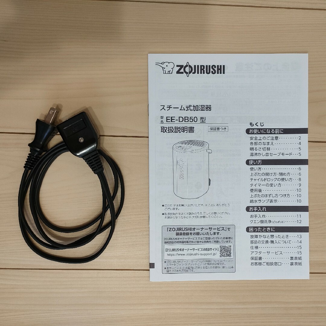 象印(ゾウジルシ)の象印 スチーム式 加湿器 EE-DB50 スマホ/家電/カメラの生活家電(加湿器/除湿機)の商品写真