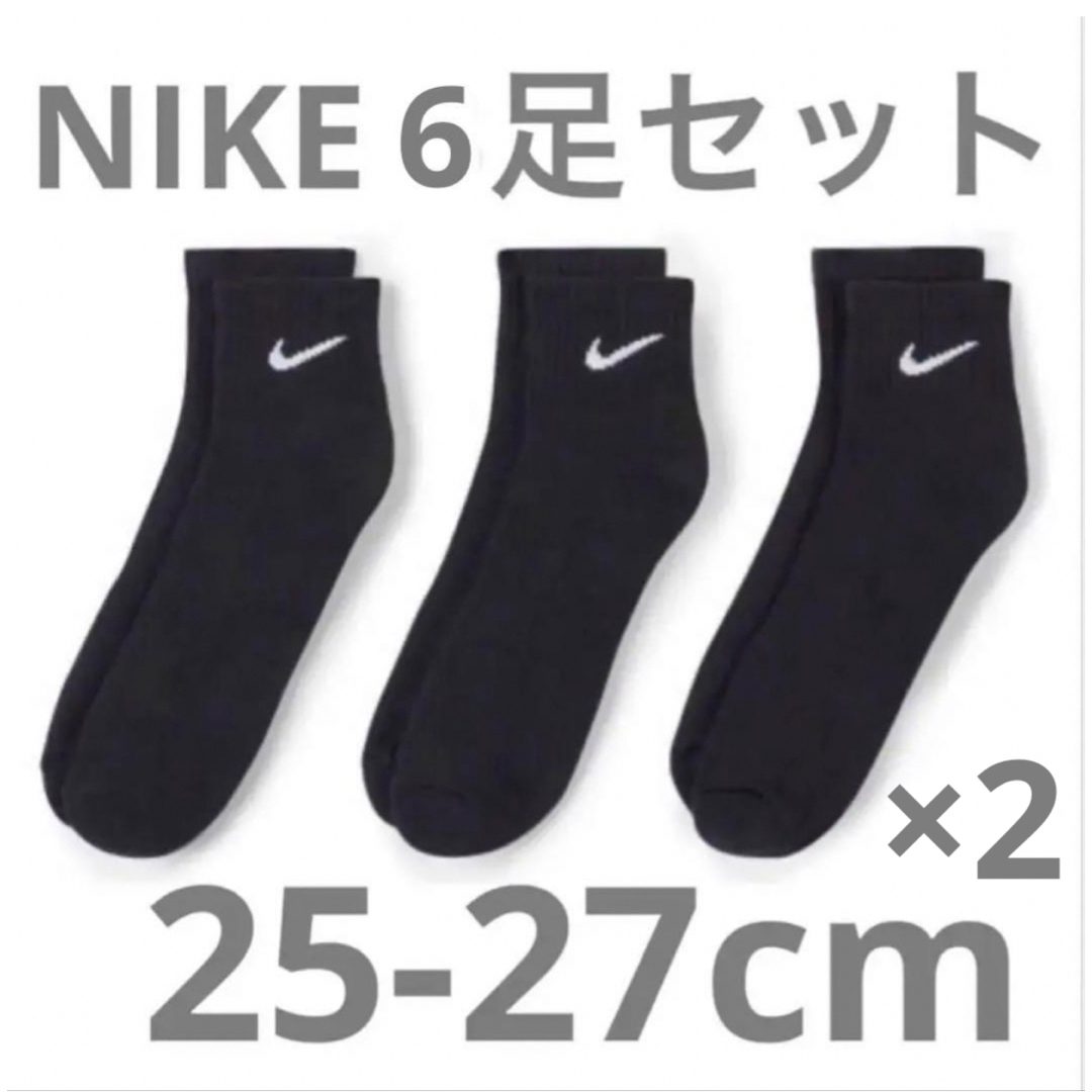 NIKE(ナイキ)のナイキ NIKE エブリデイ アンクル　ソックス  6足　ブラック メンズのレッグウェア(ソックス)の商品写真