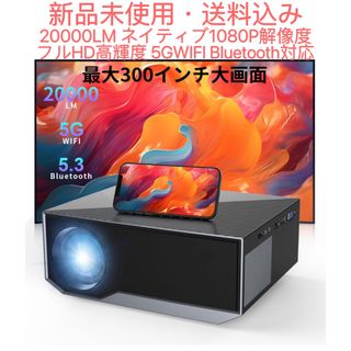 家庭用プロジェクター プロジェクター 20000LM ネイティブ1080P解像度(プロジェクター)