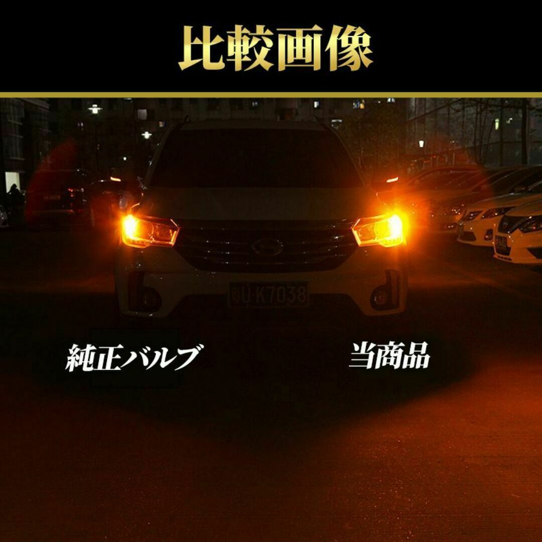 4個 アンバー ステルスウィンカー LEDバルブ T20 ハイフラ抵抗内蔵 自動車/バイクの自動車(汎用パーツ)の商品写真