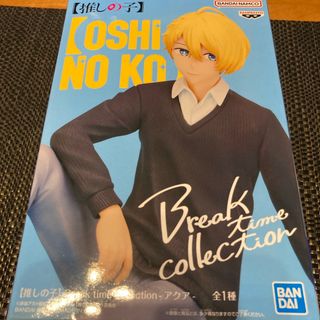 バンダイ(BANDAI)の推しの子 Break time collection アクア(アニメ/ゲーム)