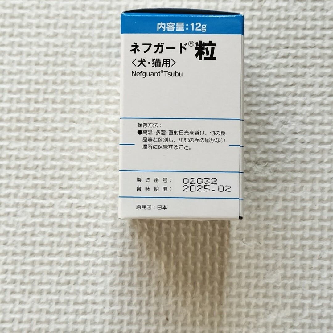 共立製薬 ネフガード 粒 犬 12g 90粒 2つ その他のペット用品(犬)の商品写真