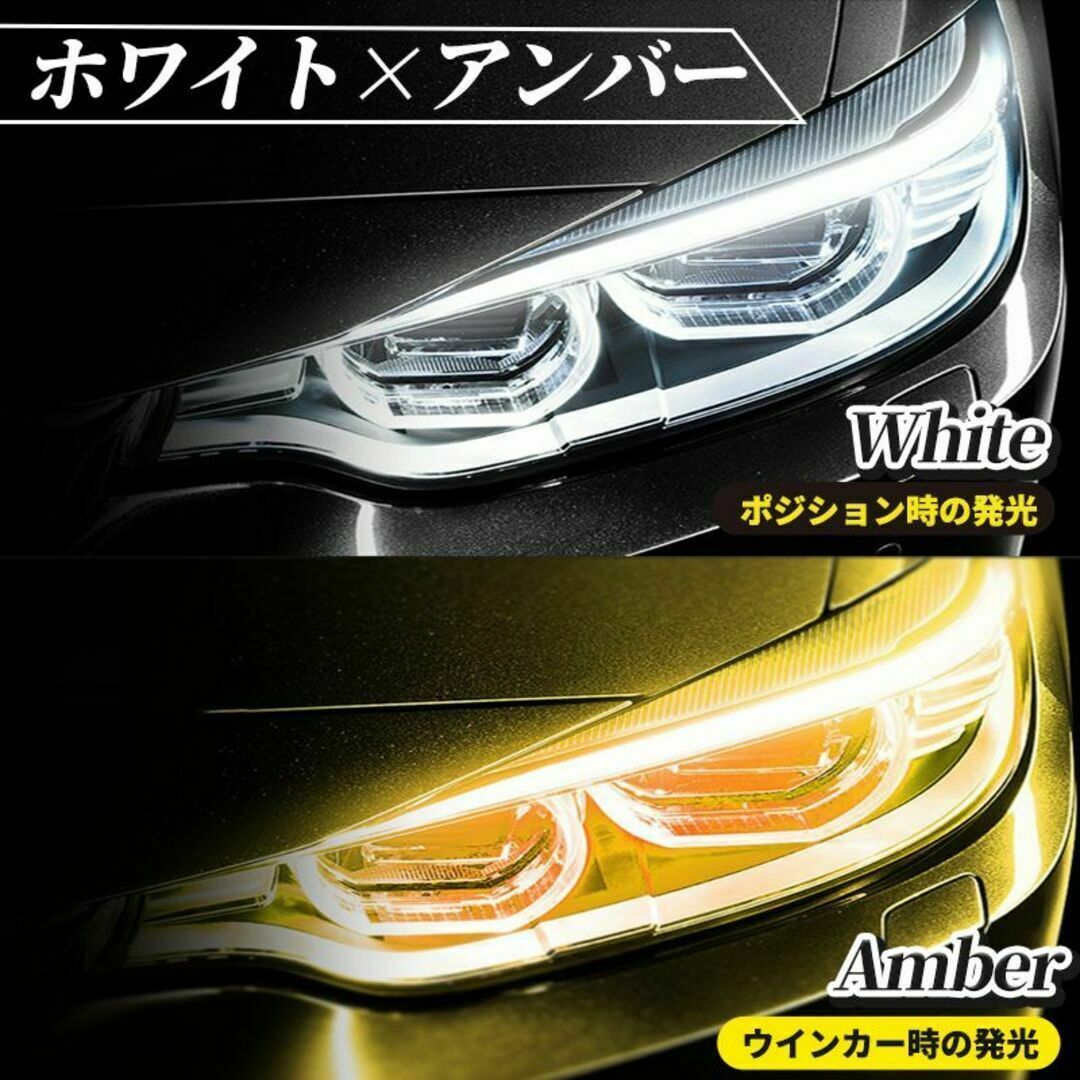 60cm シーケンシャルウインカー ホワイト アンバー LED チューブ ライト 自動車/バイクの自動車(汎用パーツ)の商品写真