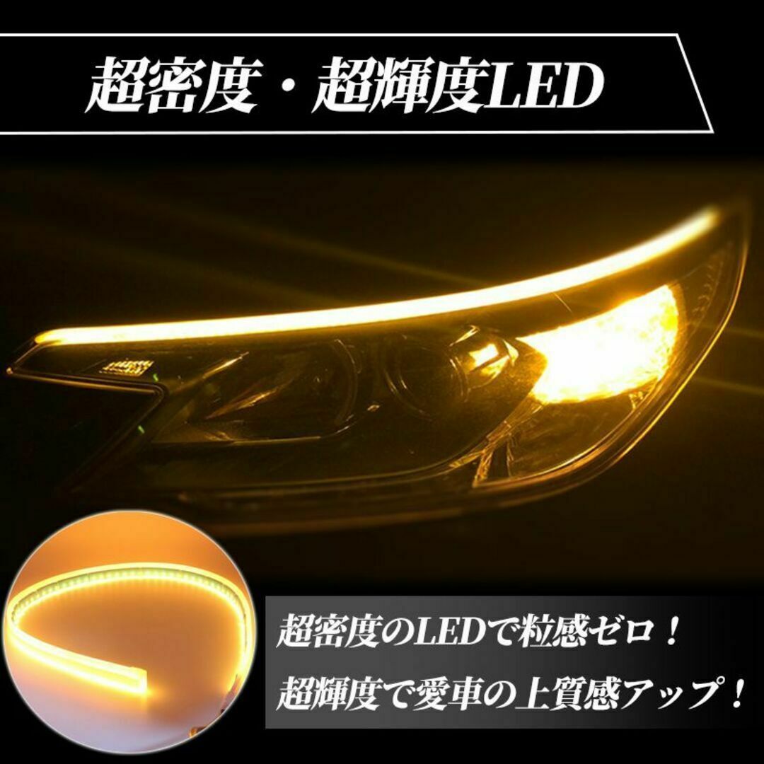60cm シーケンシャルウインカー ホワイト アンバー LED チューブ ライト 自動車/バイクの自動車(汎用パーツ)の商品写真