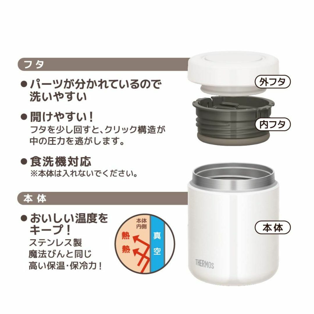 【色: ホワイト】サーモス 真空断熱スープジャー 400ml ホワイト JBR- インテリア/住まい/日用品のキッチン/食器(弁当用品)の商品写真