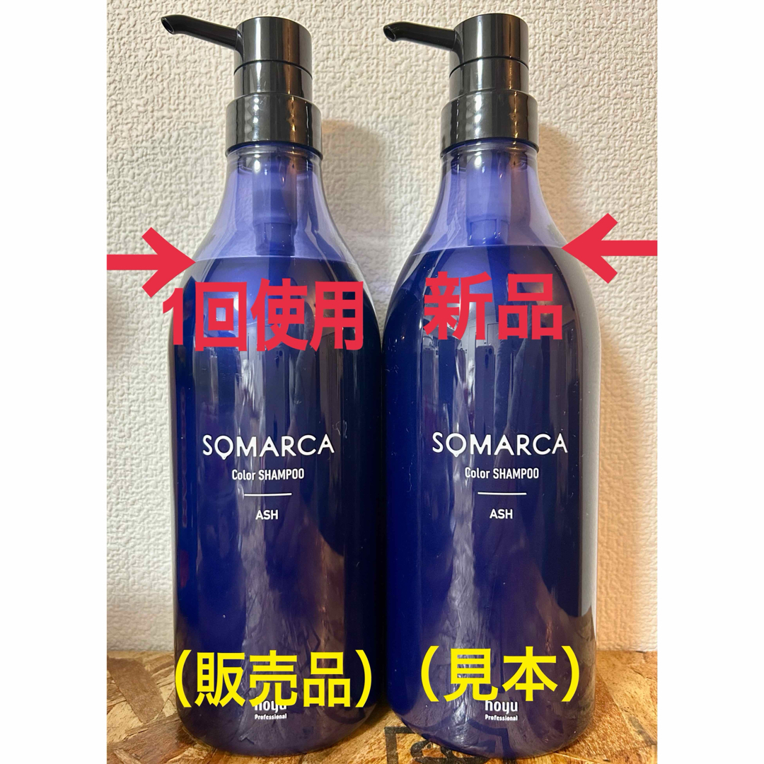 Hoyu(ホーユー)の【1回使用】ホーユー hoyu ソマルカ カラーシャンプー アッシュ770ml コスメ/美容のヘアケア/スタイリング(シャンプー)の商品写真