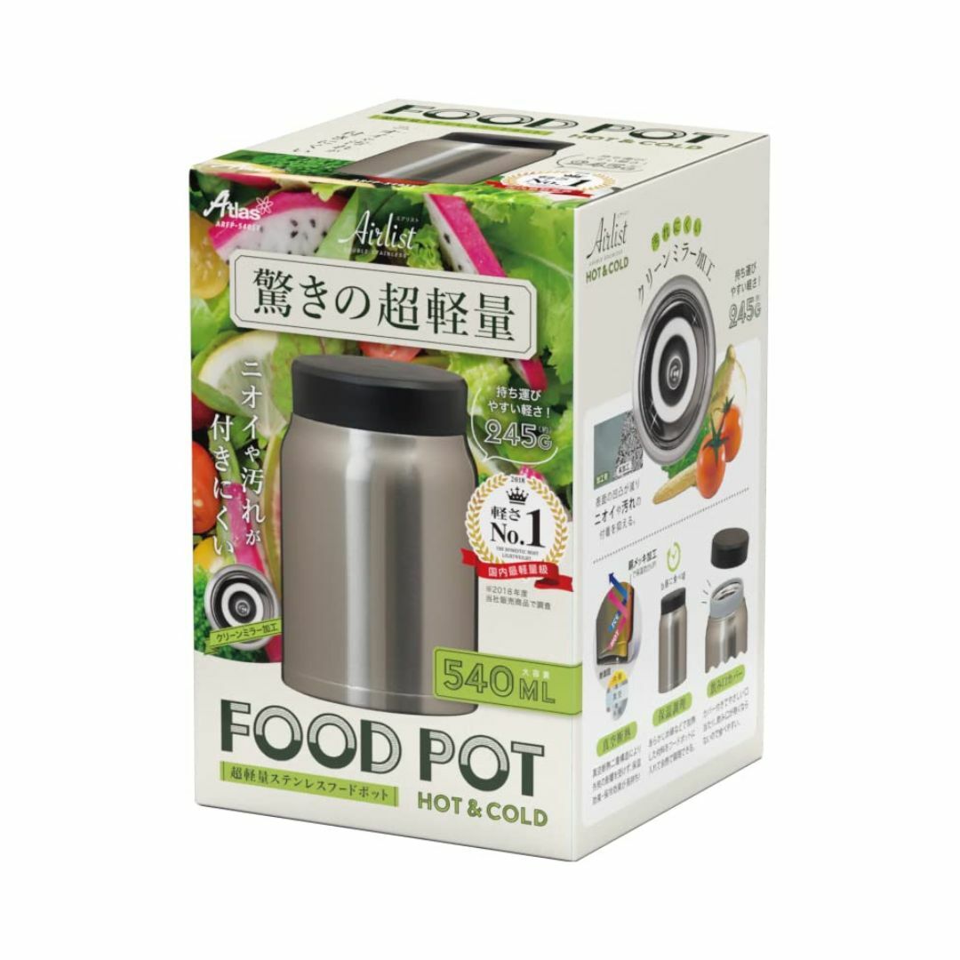 【色: シルバー】アトラス スープジャー 真空断熱 保温 お弁当 540ml 超 インテリア/住まい/日用品のキッチン/食器(弁当用品)の商品写真