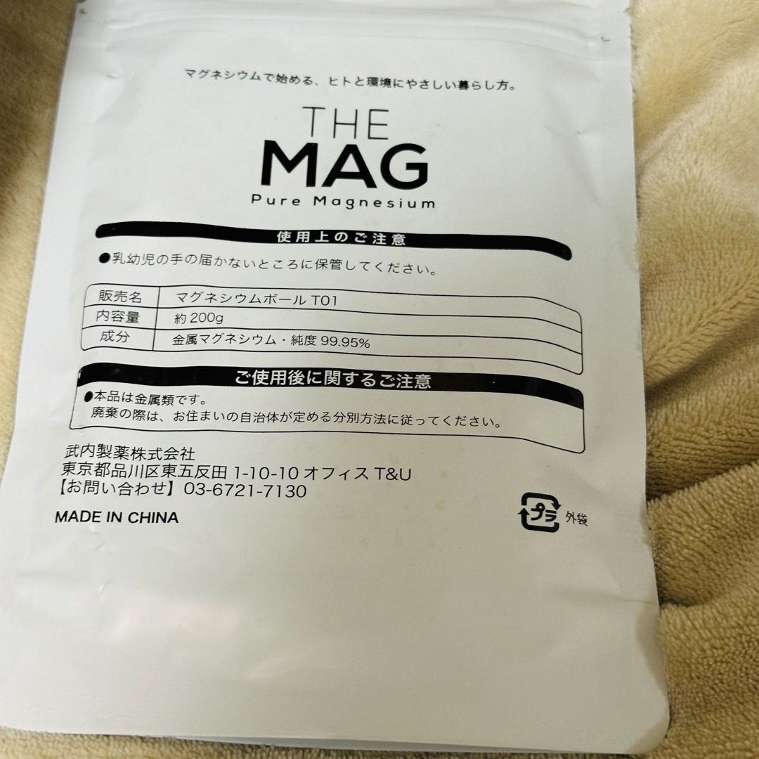 マグネシウム　（新品/開封品） コスメ/美容のボディケア(入浴剤/バスソルト)の商品写真