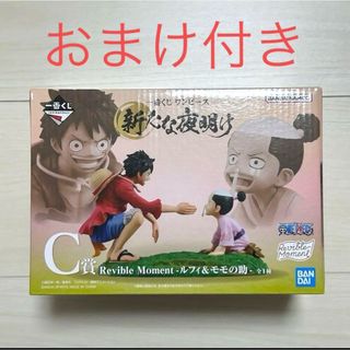 【新品未使用】一番くじ ワンピース 新たな夜明け C賞 フィギュア おまけ付き(アニメ/ゲーム)