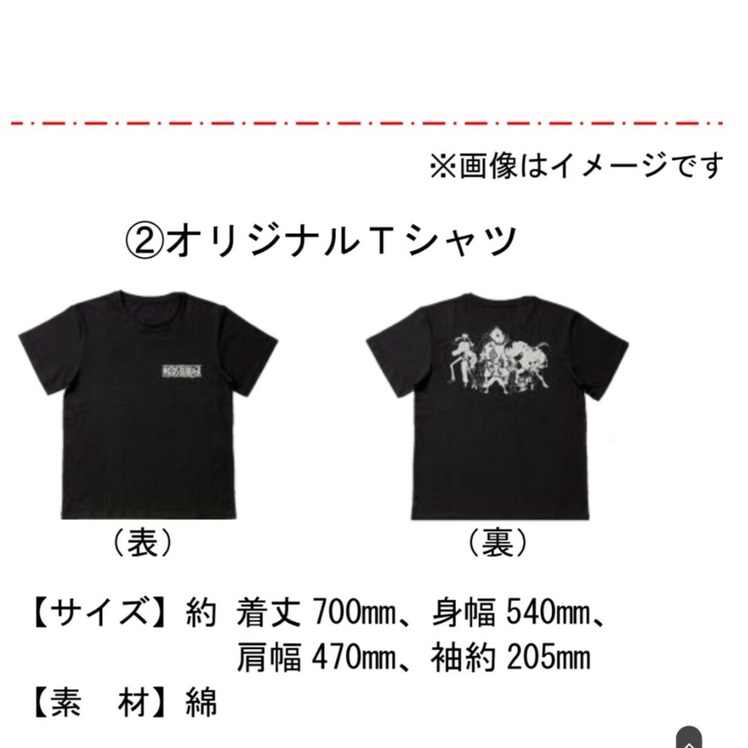 ONE PIECE(ワンピース)のモスバーガー　福袋　ワンピース　Tシャツ メンズのトップス(Tシャツ/カットソー(半袖/袖なし))の商品写真