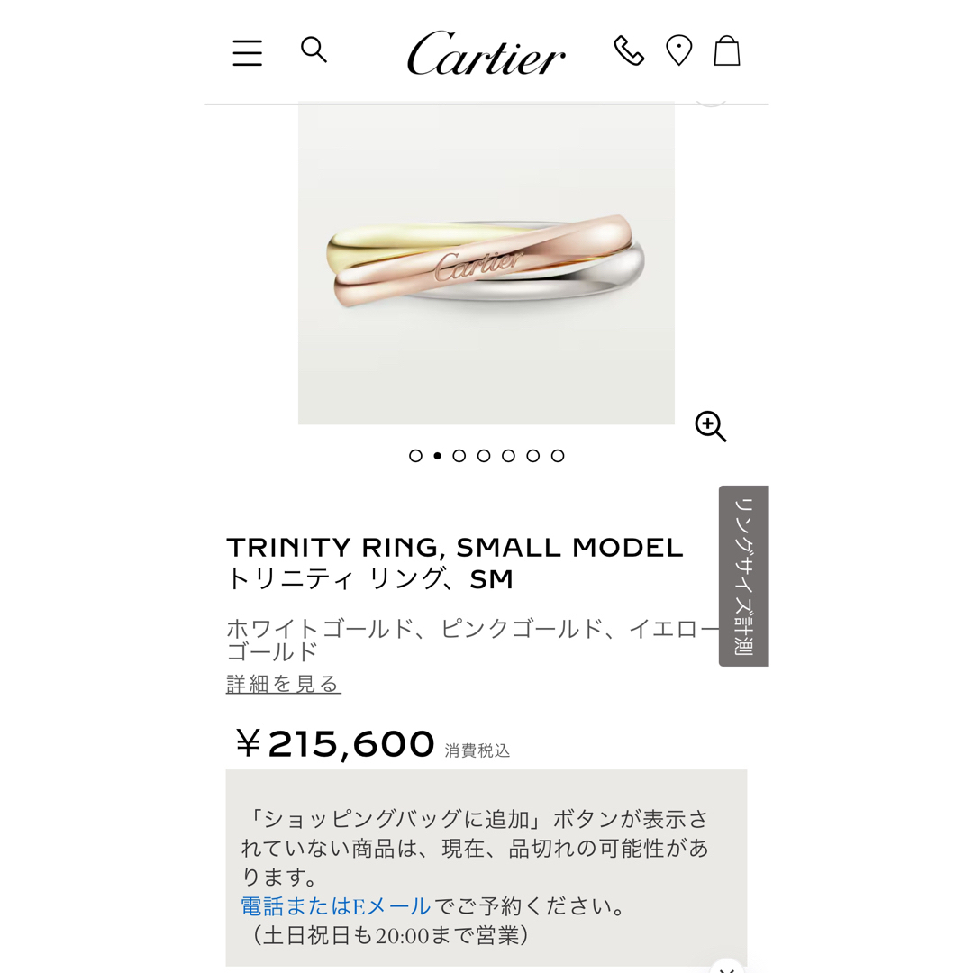 Cartier(カルティエ)のcartiier カルティエ トリニティリング SM 13号 レディースのアクセサリー(リング(指輪))の商品写真