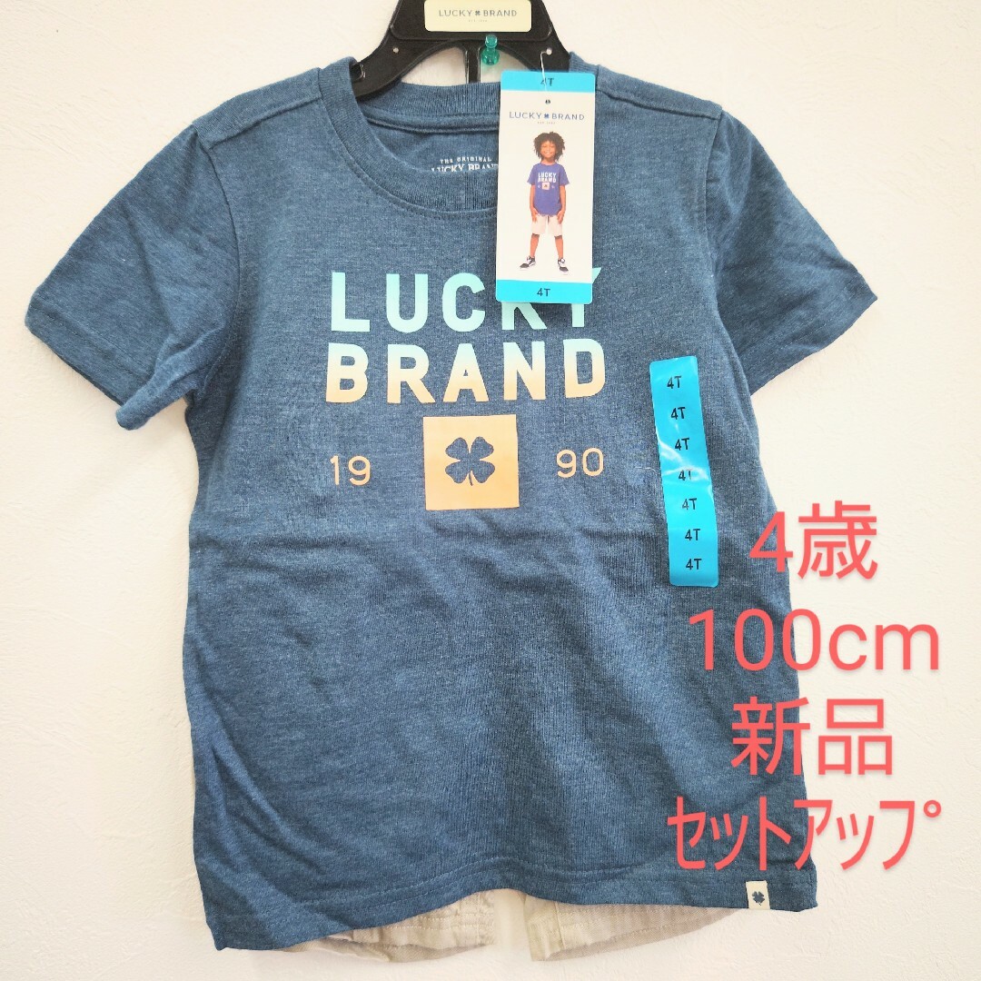 Lucky Brand(ラッキーブランド)のキッズ Tシャツ ショートパンツ 短パン セットアップ 100cm キッズ/ベビー/マタニティのキッズ服男の子用(90cm~)(その他)の商品写真
