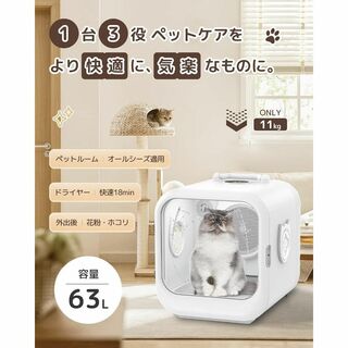 ドライヤー　ドライルームペット ペットドライヤー　ペットドライハウス　猫　犬(シングルベッド)