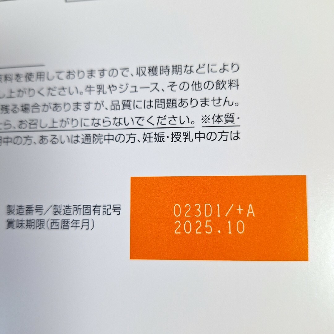 大正製薬(タイショウセイヤク)の新品未開封 大正製薬 ヘルスマネージ 大麦若葉青汁 キトサン 3g×30袋 1箱 食品/飲料/酒の健康食品(青汁/ケール加工食品)の商品写真