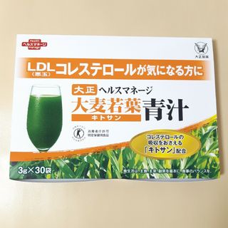 タイショウセイヤク(大正製薬)の新品未開封 大正製薬 ヘルスマネージ 大麦若葉青汁 キトサン 3g×30袋 1箱(青汁/ケール加工食品)