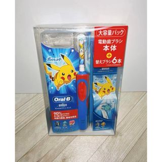 Oral-Ｂ　BRAUN すみずみクリーン キッズ　(電動歯ブラシ)