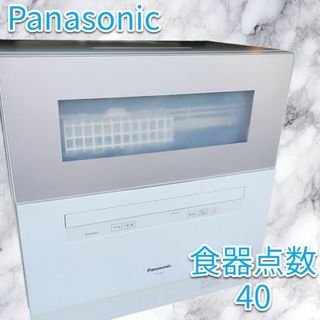 Panasonic パナソニック 食器洗い乾燥機 NP-TH3(食器洗い機/乾燥機)