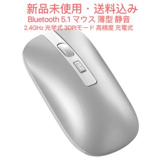 ワイヤレスマウス Bluetooth 5.1 薄型静音2.4GHz 光学式高精度(PC周辺機器)