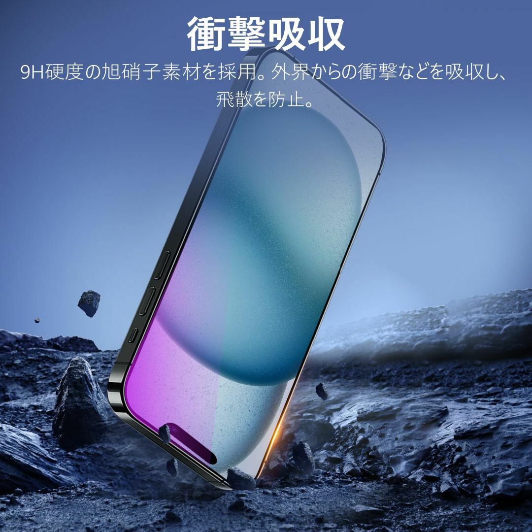 【ブルーライトカット】iphone15Pro ガラスフィルム ブルーライト［2枚 スマホ/家電/カメラのスマホアクセサリー(その他)の商品写真