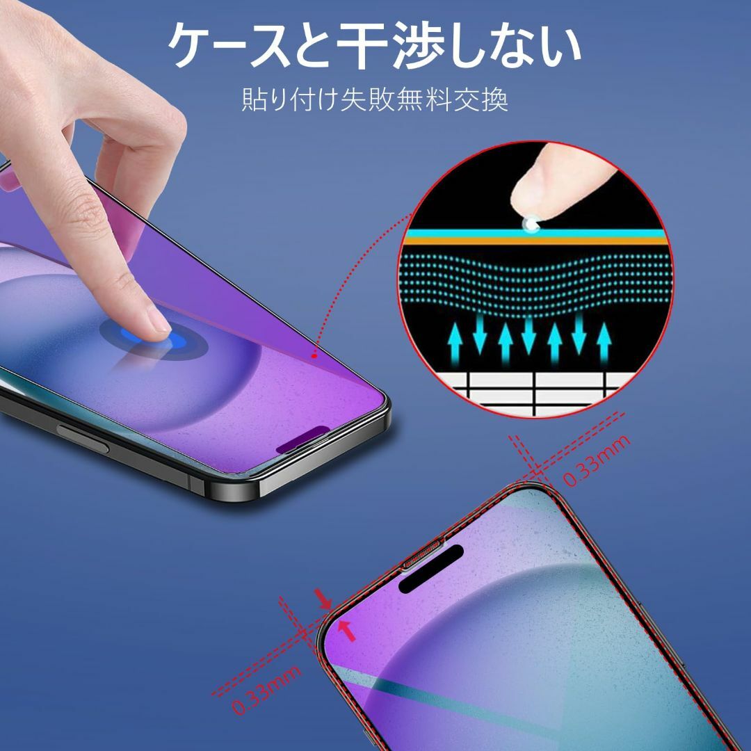 【ブルーライトカット】iphone15Pro ガラスフィルム ブルーライト［2枚 スマホ/家電/カメラのスマホアクセサリー(その他)の商品写真