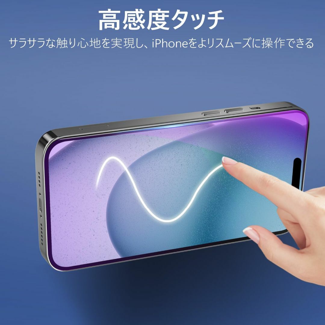 【ブルーライトカット】iphone15Pro ガラスフィルム ブルーライト［2枚 スマホ/家電/カメラのスマホアクセサリー(その他)の商品写真