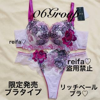 ワコール(Wacoal)のアオザイ♡限定♡サルート♡新品♡ブラ♡ソング♡セット♡M or L♡06(ブラ&ショーツセット)