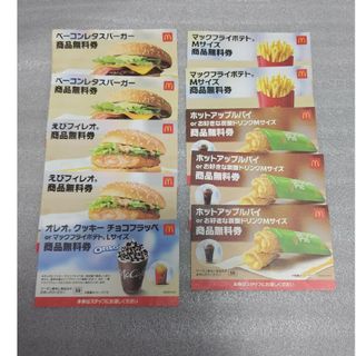 マクドナルド(マクドナルド)のマクドナルド 福袋無料券 １０枚(レストラン/食事券)