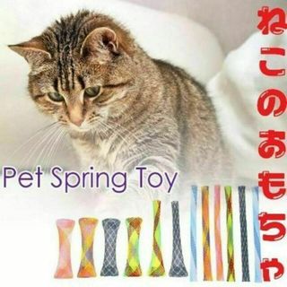 猫のおもちゃカミカミ　５本セット 猫じゃらし／ねこじゃらし(猫)