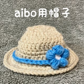 aibo用帽子♡麦わら帽子風(ペット服/アクセサリー)