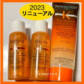 ケラスターゼ(KERASTASE)の【リニューアル】  NU マジックナイトセラムR  フルイドオレオリラックス(トリートメント)