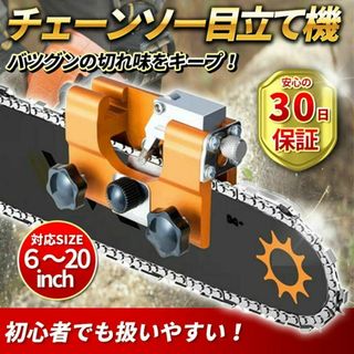 チェーンソー目立て機 手動式 目立機 シャープナー ガイドバー 研磨 DIY