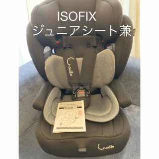 ニホンイクジ(日本育児)のクレイドル ハーネスジュニアISOFIX(自動車用チャイルドシート本体)