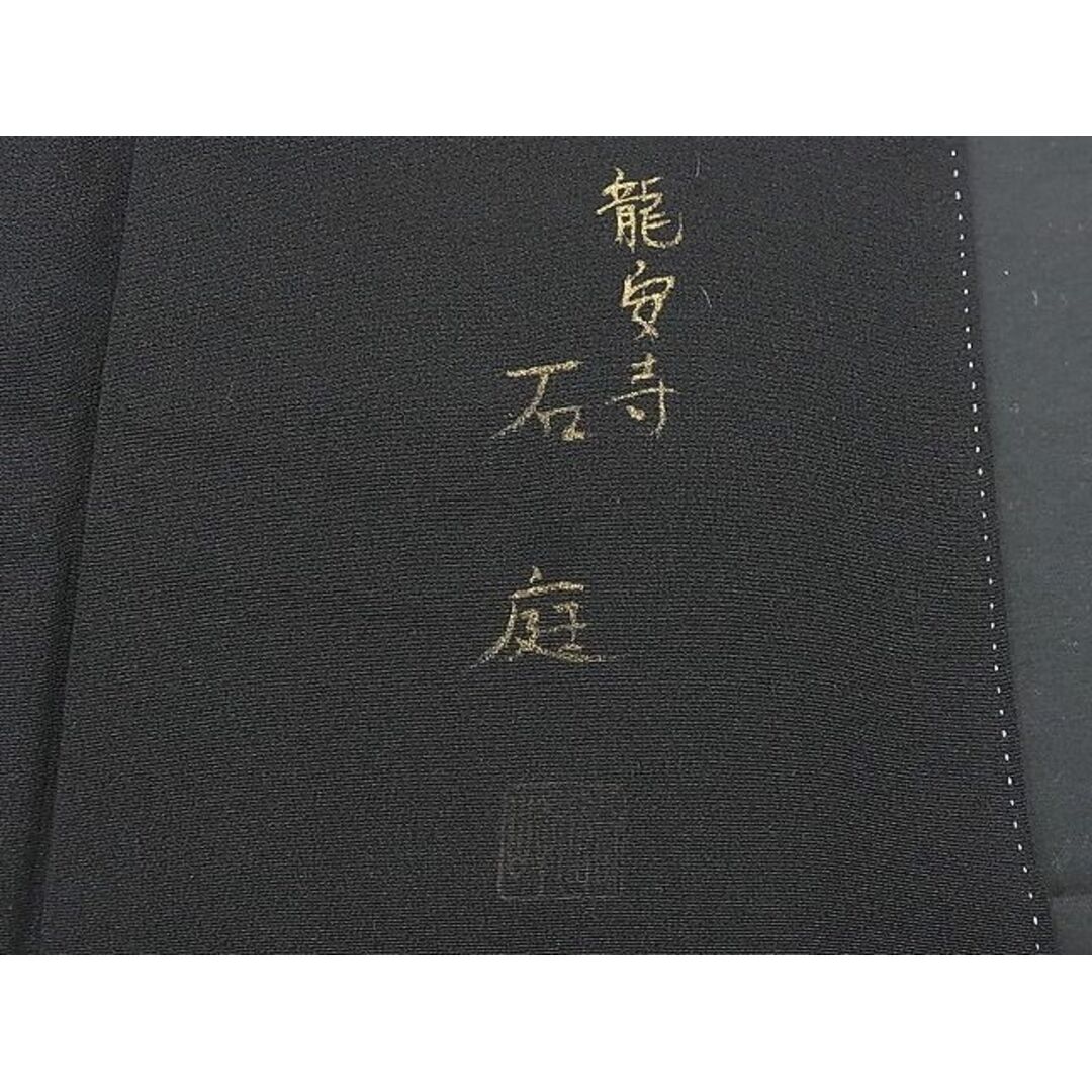 平和屋野田店■豪華黒留袖　作家物　手描き　龍安寺　石庭　暈し染め　逸品　BAAC2436hj レディースの水着/浴衣(着物)の商品写真