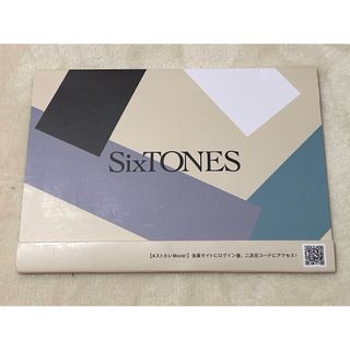 ストーンズ(SixTONES)のSixTONESカレンダー【非売品】(アイドルグッズ)