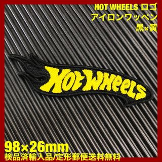 ホットウィール(ホットウィール)のホットウィール HOT WHEELS ロゴ アイロンワッペン 黒 パッチ -4(その他)