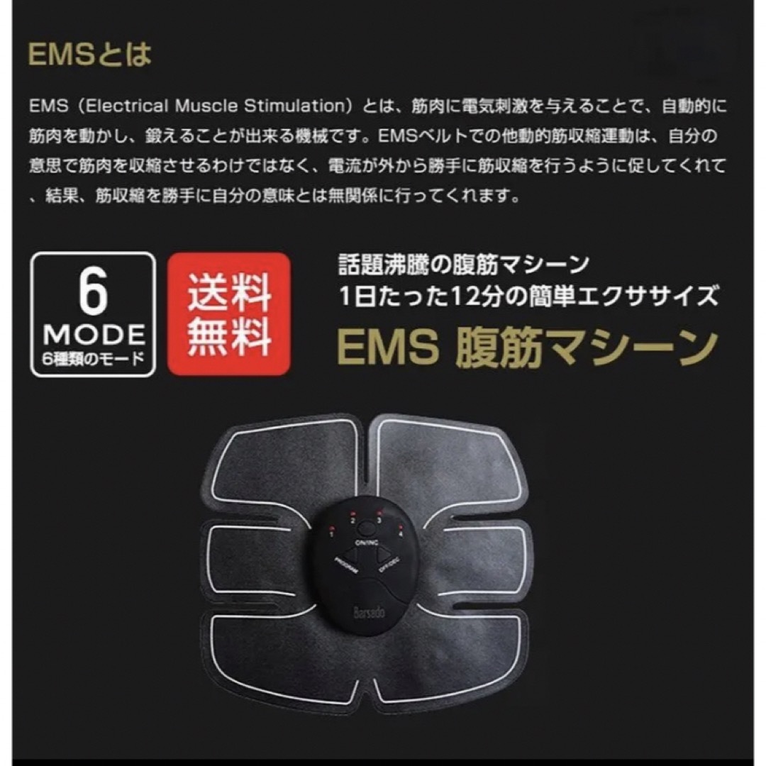 EMS 腹筋 ベルト 筋トレ フィットネス エクササイズ スポーツ/アウトドアのトレーニング/エクササイズ(トレーニング用品)の商品写真