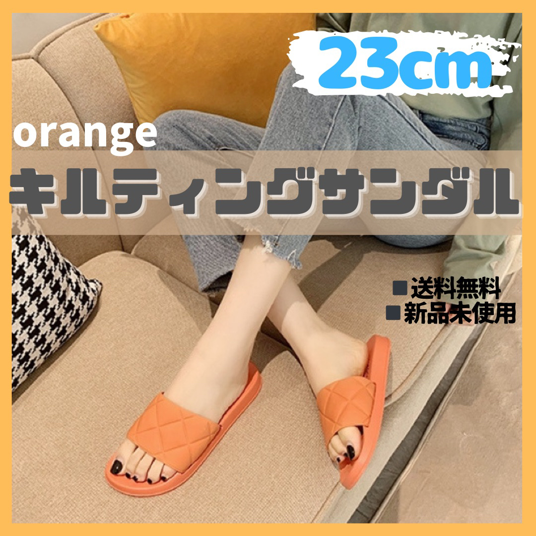 新品 キルティング サンダル スリッパ 23cm オレンジ 室内 屋外 プール レディースの靴/シューズ(サンダル)の商品写真