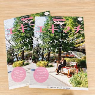 東京エキマチ　Vol54  2冊セット(地図/旅行ガイド)