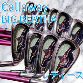 【希少色】キャロウェイ ビッグバーサ BIG BERTHA レディース(クラブ)