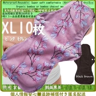 XL10　防水　布ナプキン♪オーガニックバンブー　温活、ライナー～夜用～尿漏れも(その他)