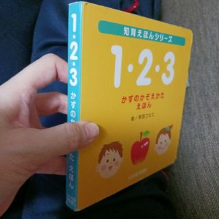 0才～あかまるどれかな？　他　絵本3セット(絵本/児童書)