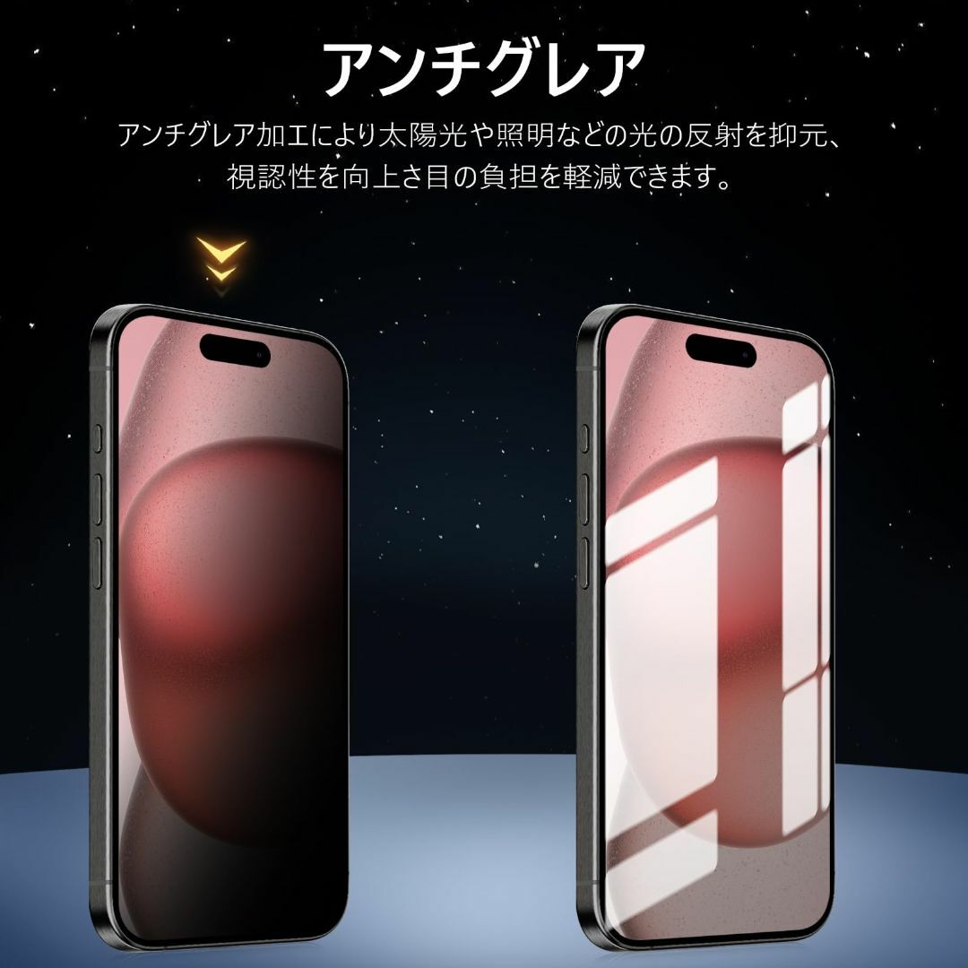 MINIKA 【アンチグレア + のぞき見防止】 iPhone 15 Plus  スマホ/家電/カメラのスマホアクセサリー(その他)の商品写真