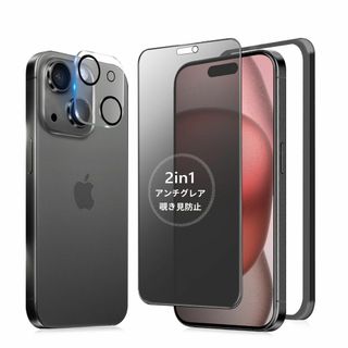 MINIKA 【アンチグレア + のぞき見防止】 iPhone 15 Plus (その他)