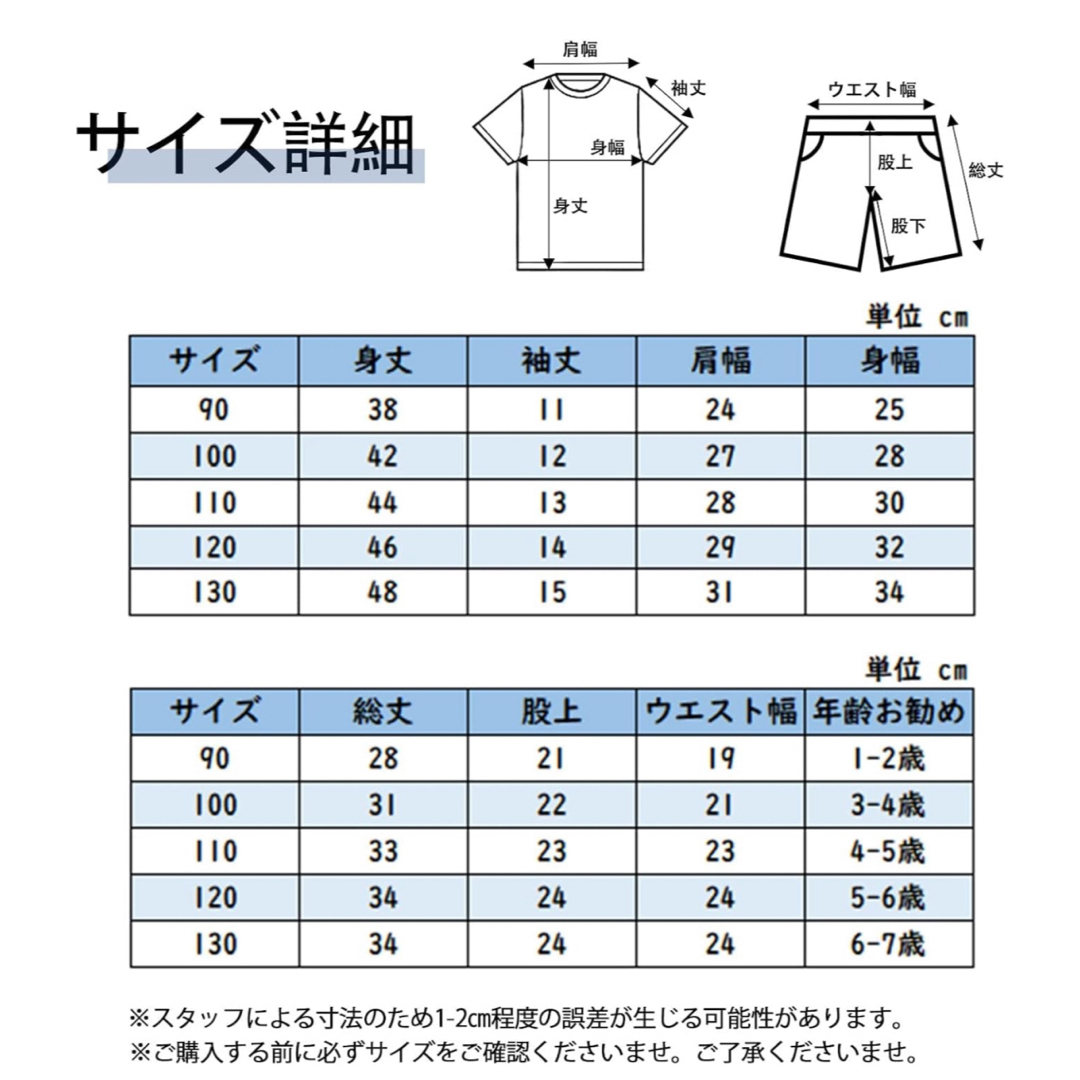 パジャマ 半袖 半ズボン キッズ 子供服ガールズ ボーイス 上下セット キッズ/ベビー/マタニティのキッズ服女の子用(90cm~)(その他)の商品写真