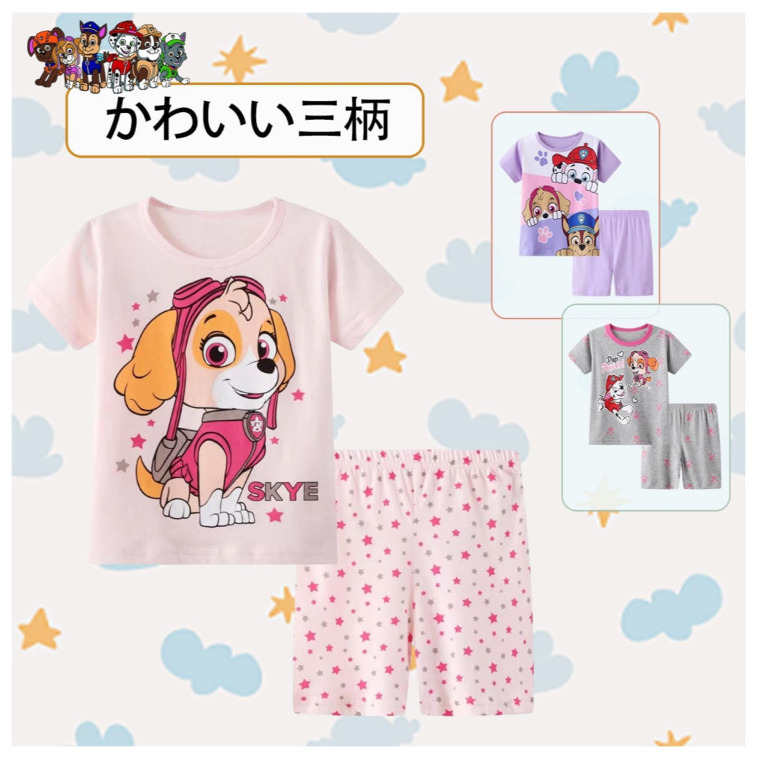 パジャマ 半袖 半ズボン キッズ 子供服ガールズ ボーイス 上下セット キッズ/ベビー/マタニティのキッズ服女の子用(90cm~)(その他)の商品写真